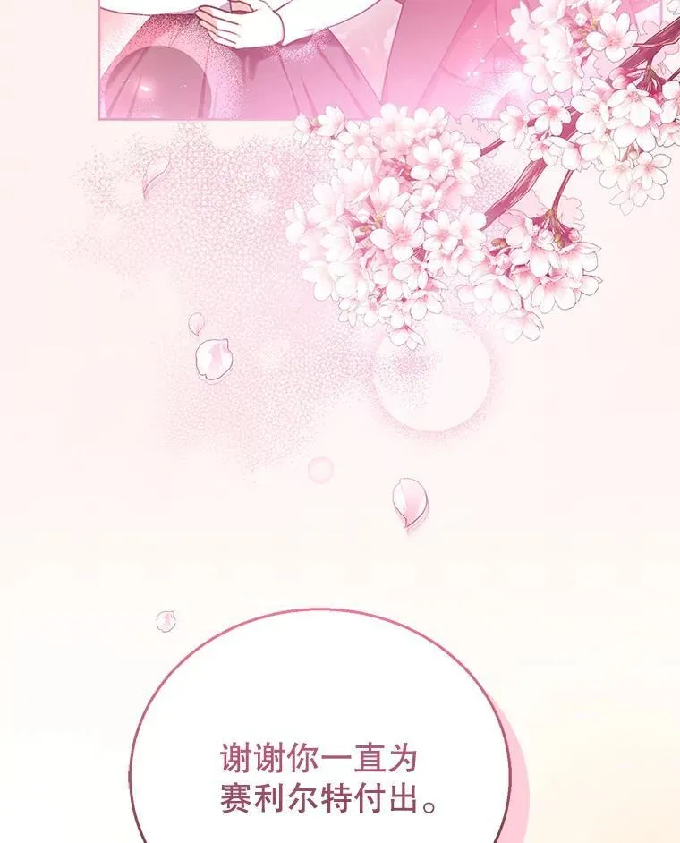 71.参观回廊 第83页
