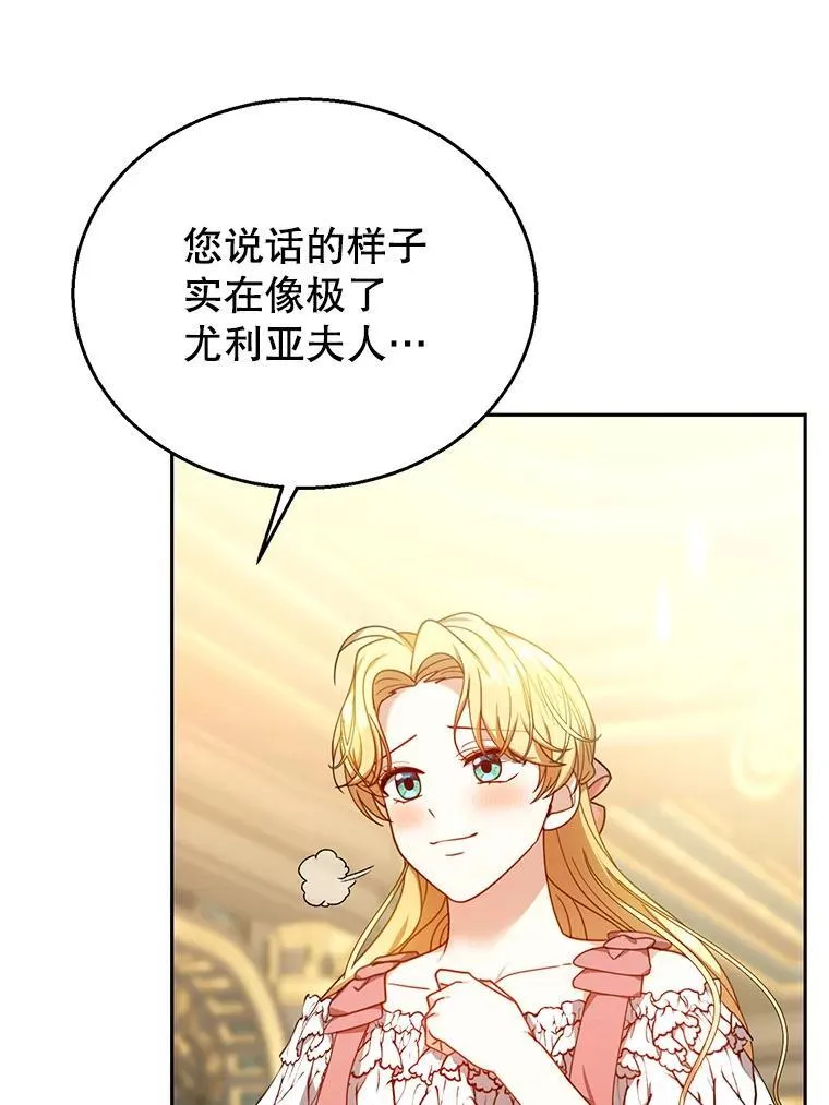 71.参观回廊 第90页