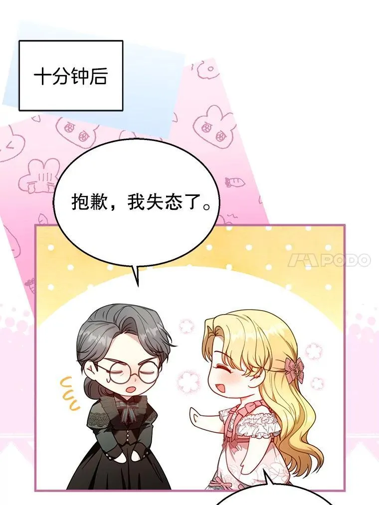 71.参观回廊 第94页