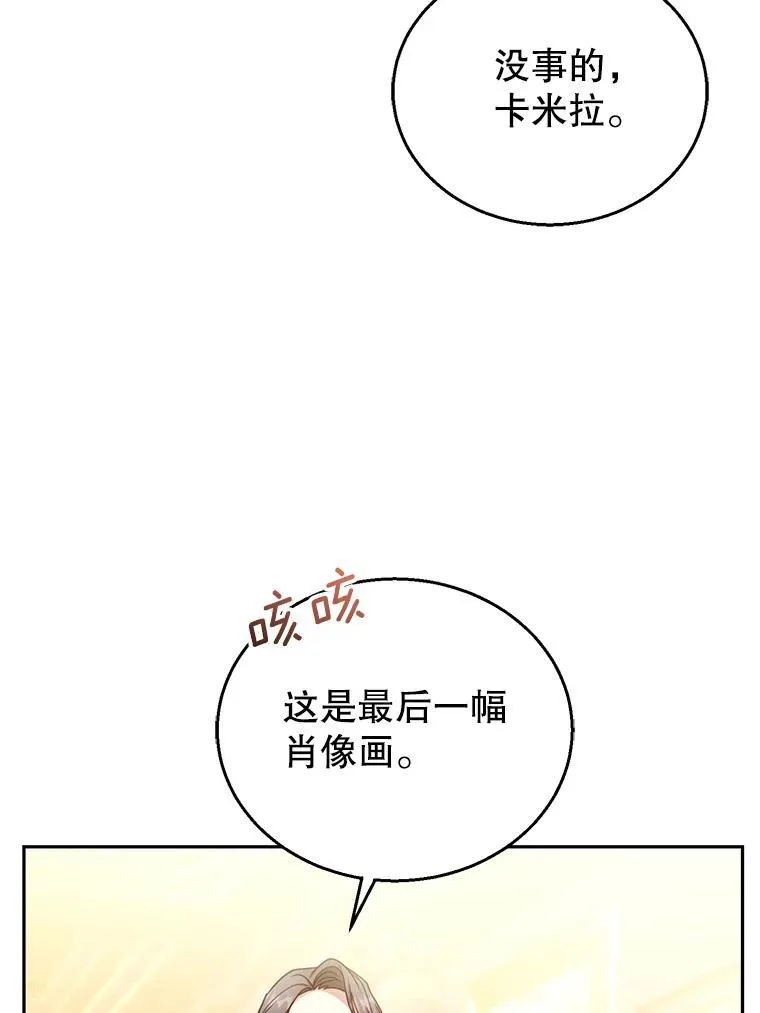 71.参观回廊 第95页