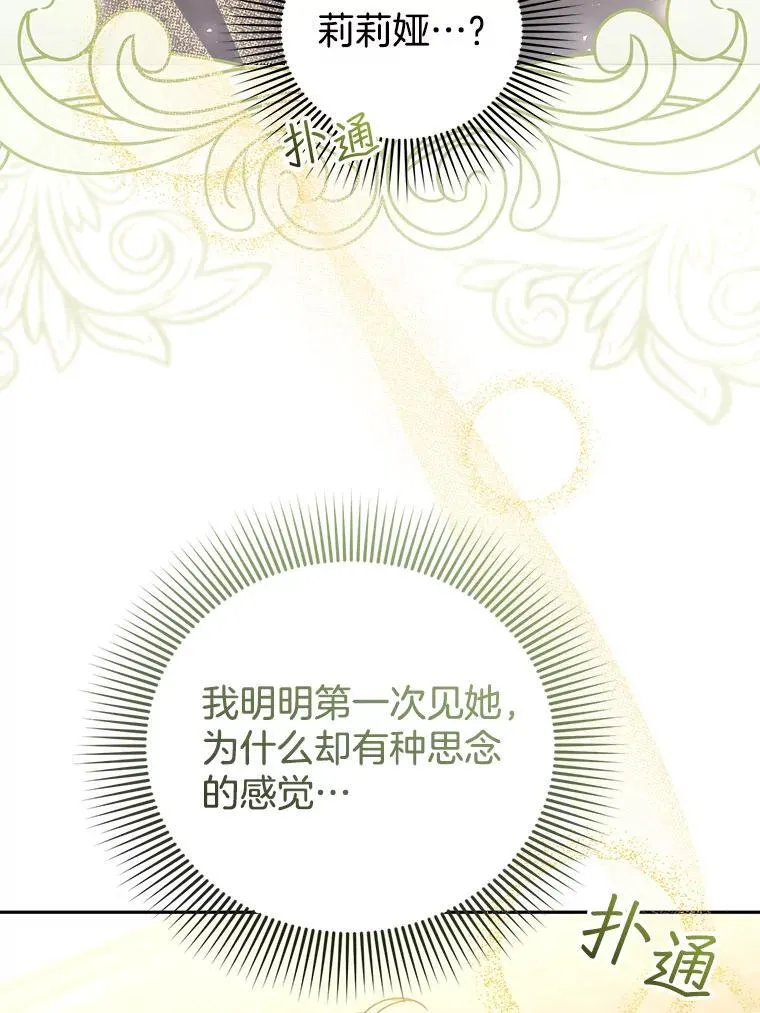 71.参观回廊 第99页