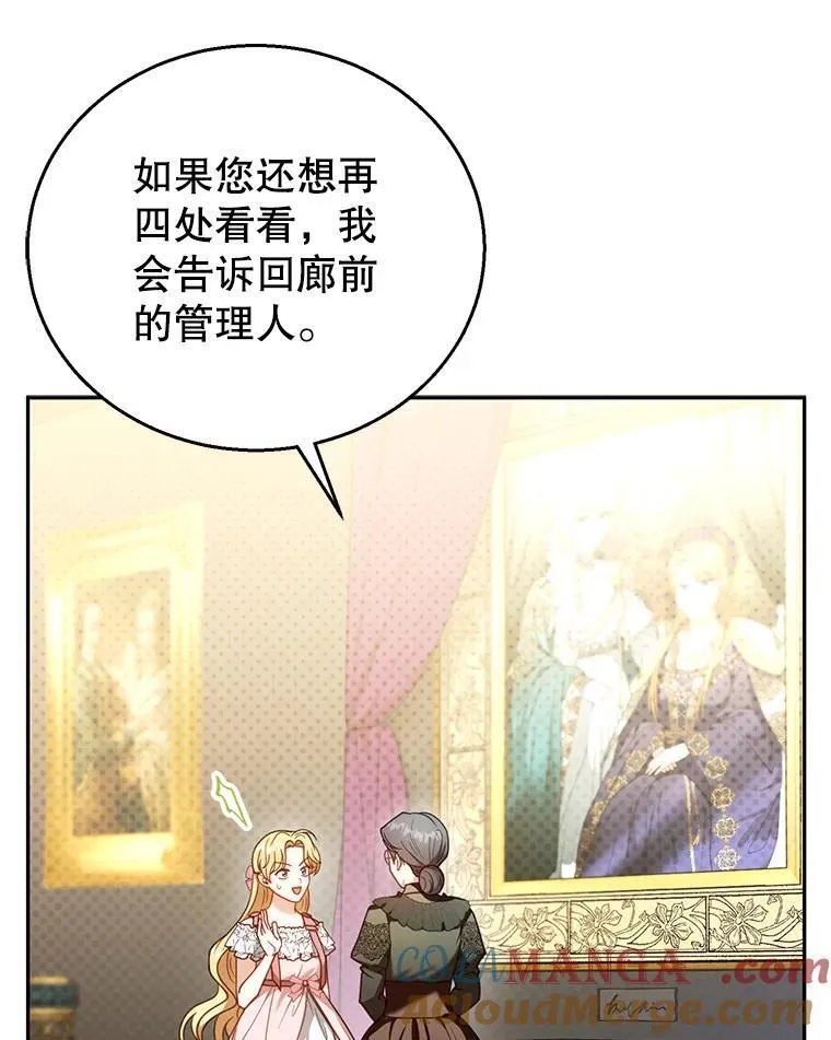 71.参观回廊 第101页