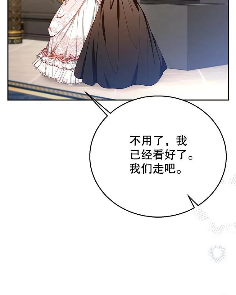 71.参观回廊 第102页