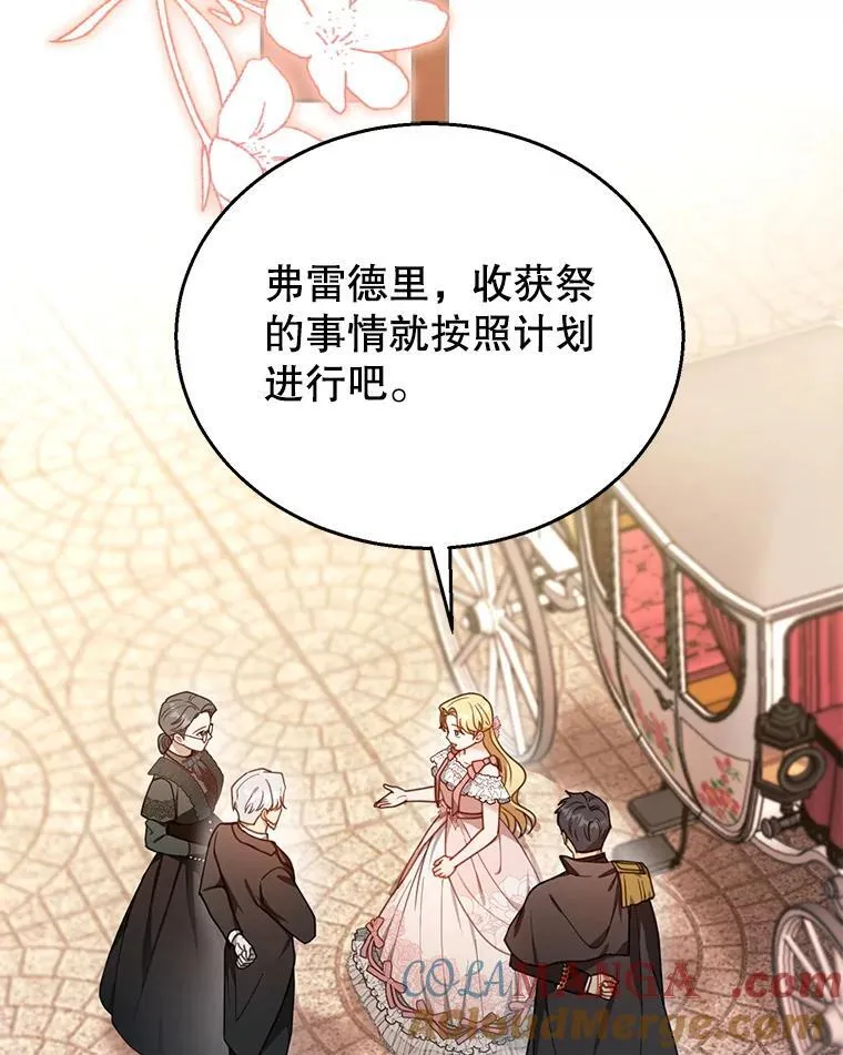 71.参观回廊 第105页