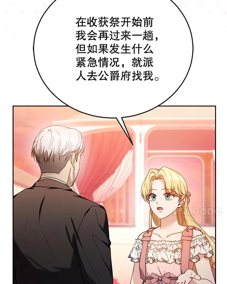71.参观回廊 第107页