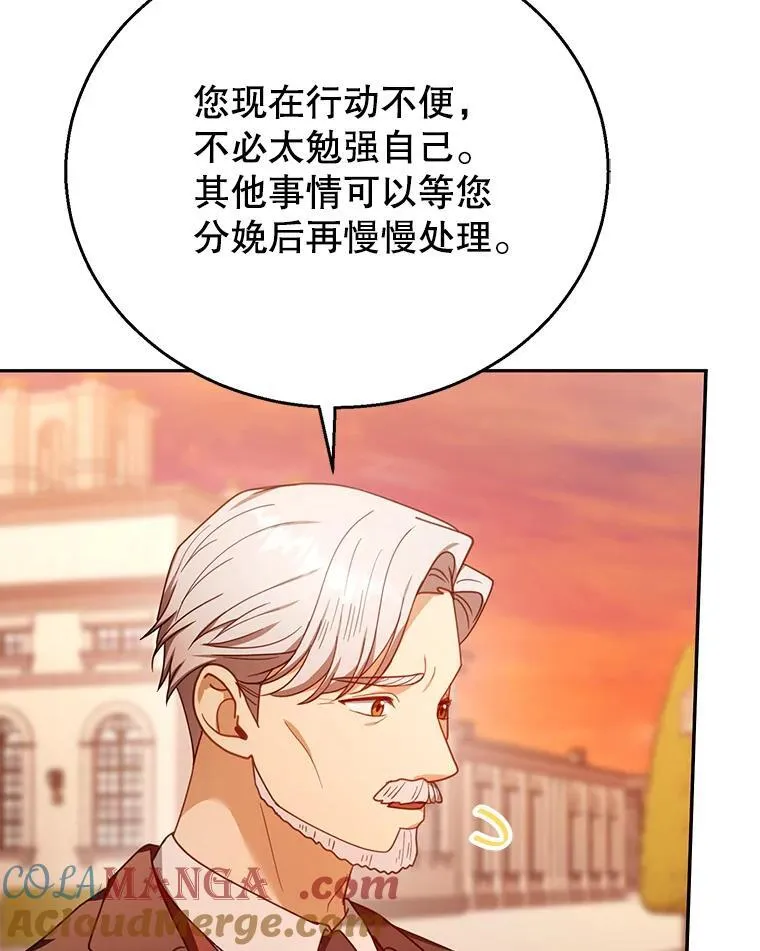 71.参观回廊 第109页