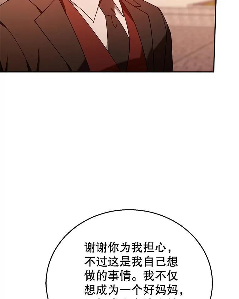 71.参观回廊 第110页