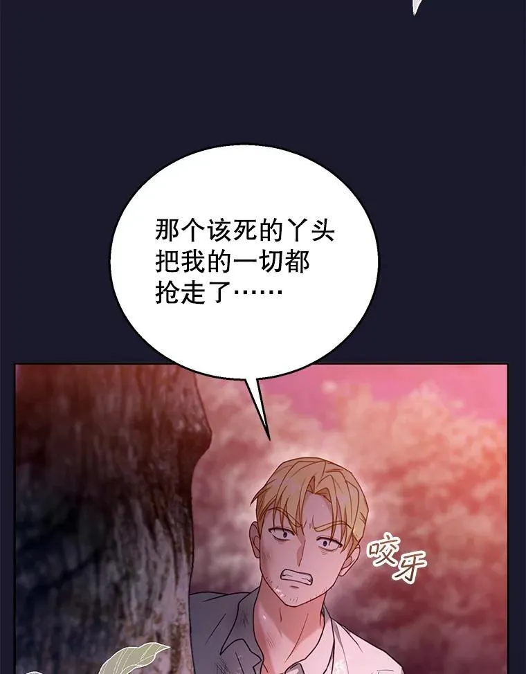 71.参观回廊 第116页