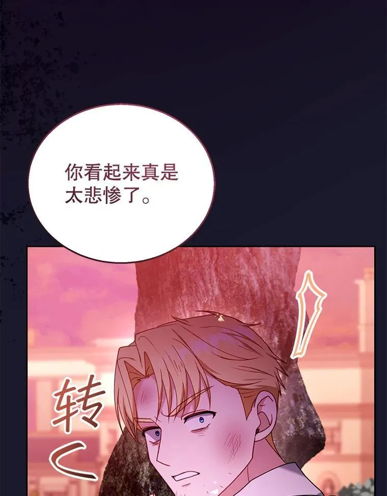 71.参观回廊 第123页
