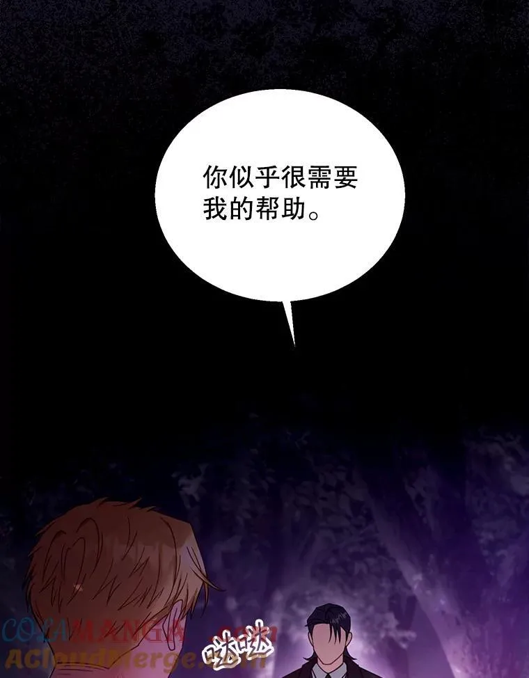 71.参观回廊 第125页