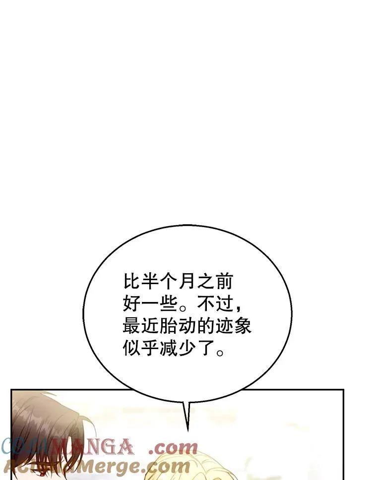 72.被跟踪 第5页