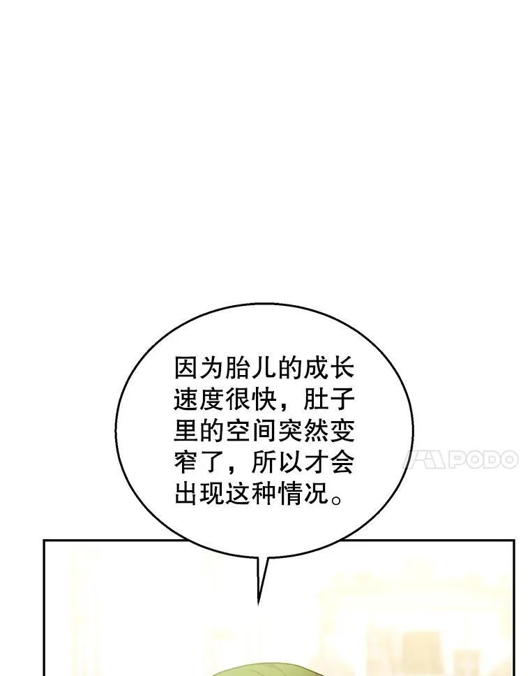 72.被跟踪 第7页