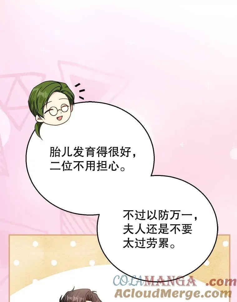 72.被跟踪 第9页