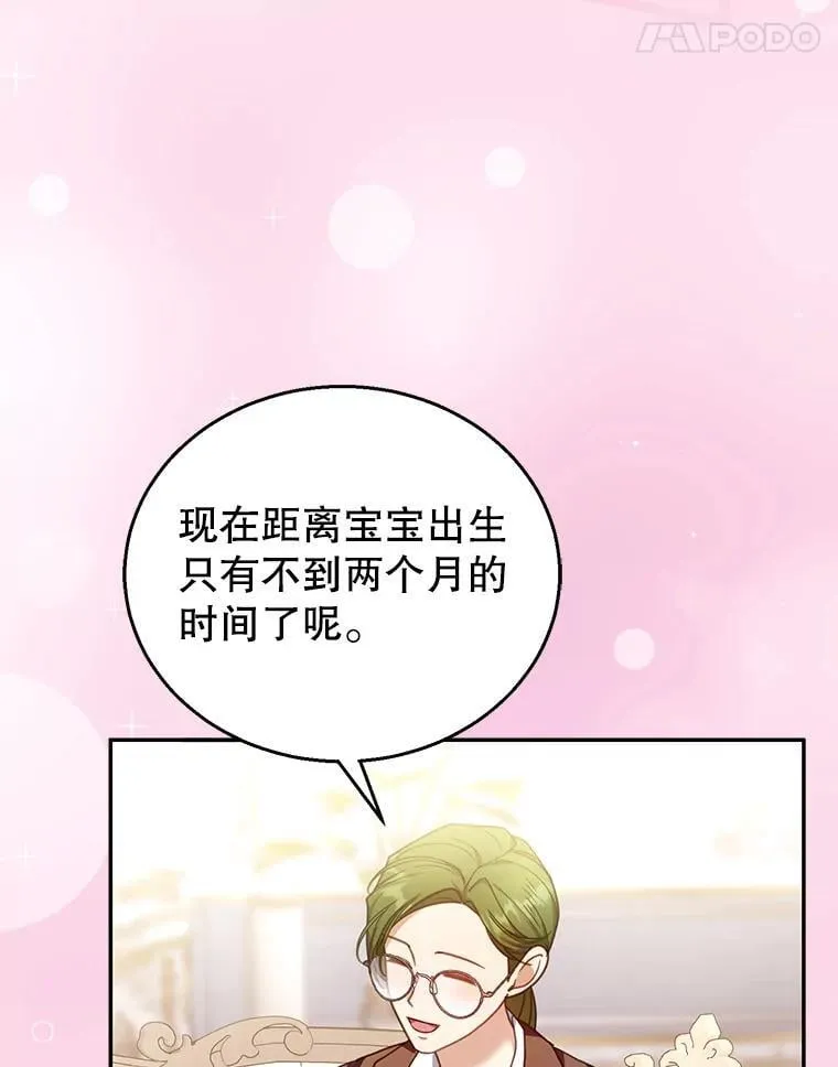 72.被跟踪 第11页
