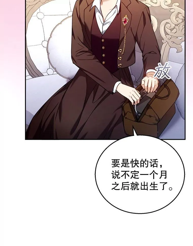 72.被跟踪 第12页