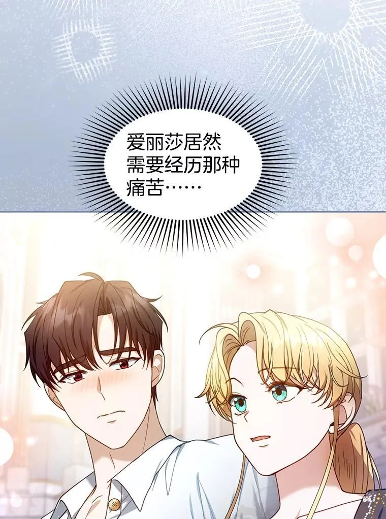 72.被跟踪 第15页
