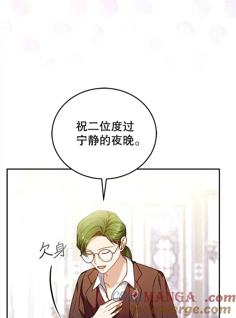 72.被跟踪 第21页