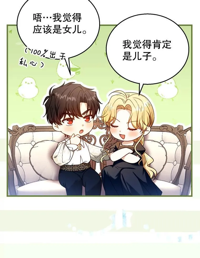 72.被跟踪 第28页