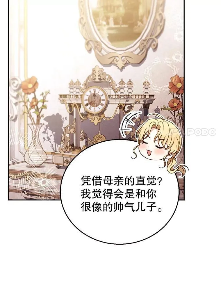 72.被跟踪 第30页