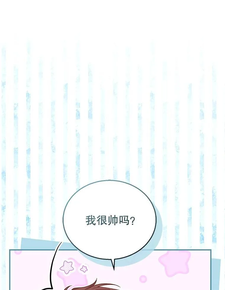 72.被跟踪 第31页