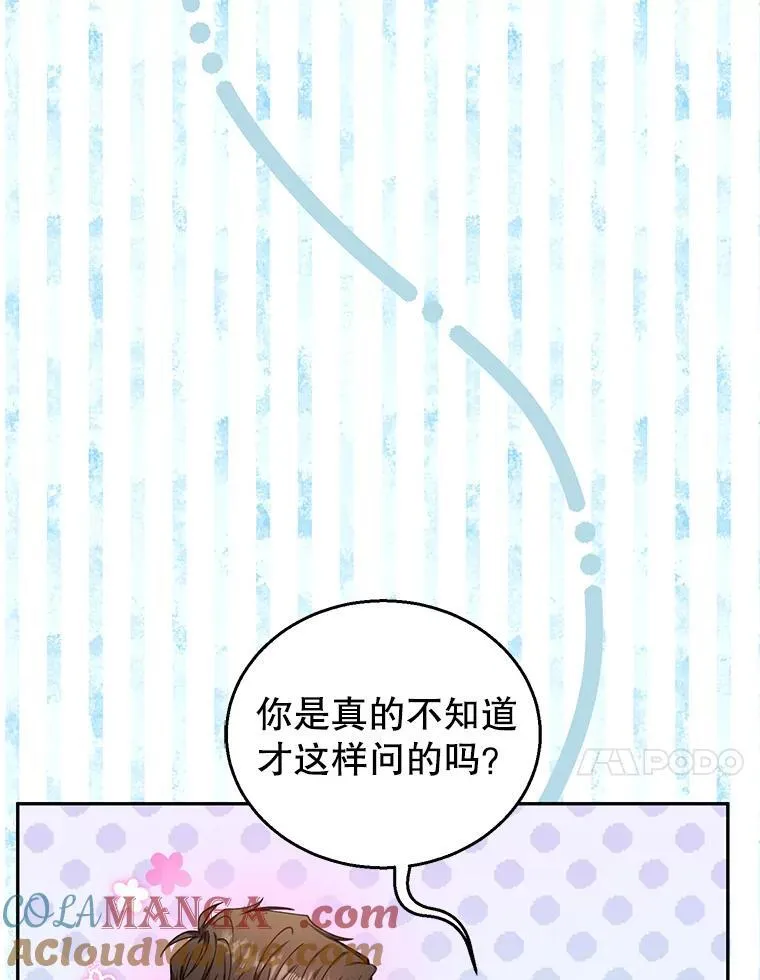 72.被跟踪 第33页