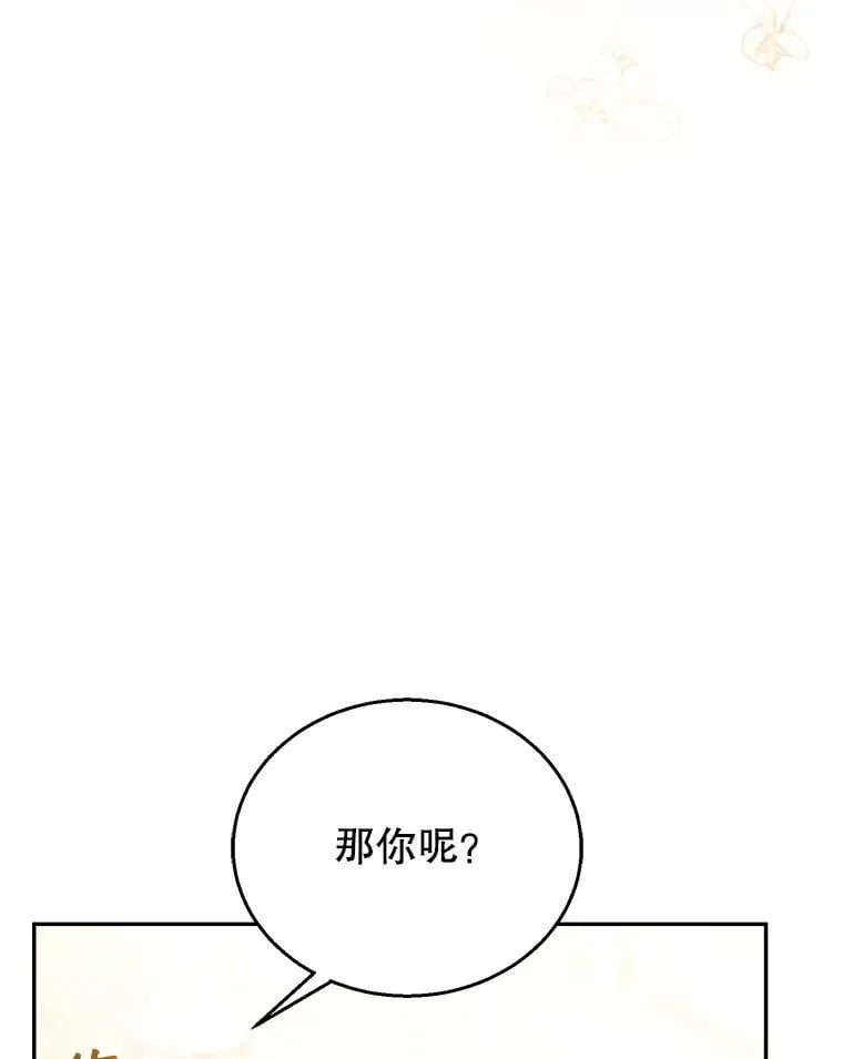 72.被跟踪 第38页