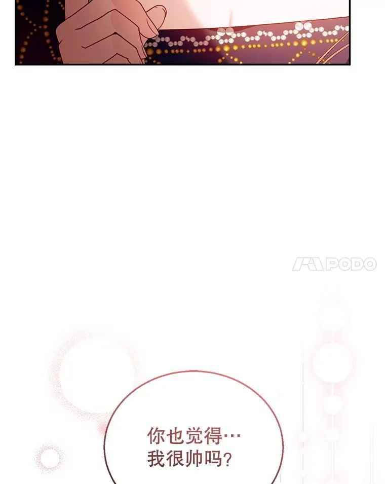 72.被跟踪 第40页