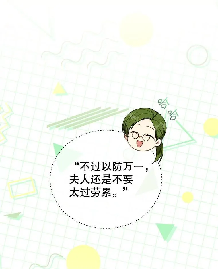 72.被跟踪 第51页