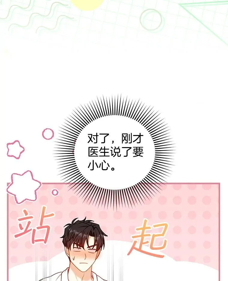 72.被跟踪 第52页