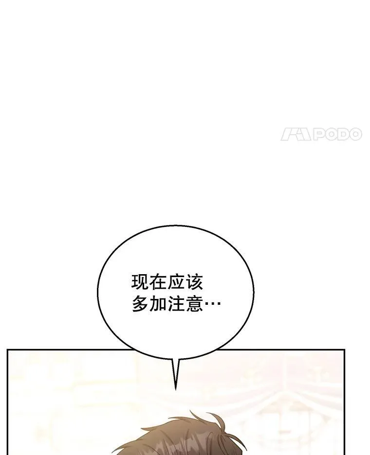 72.被跟踪 第54页