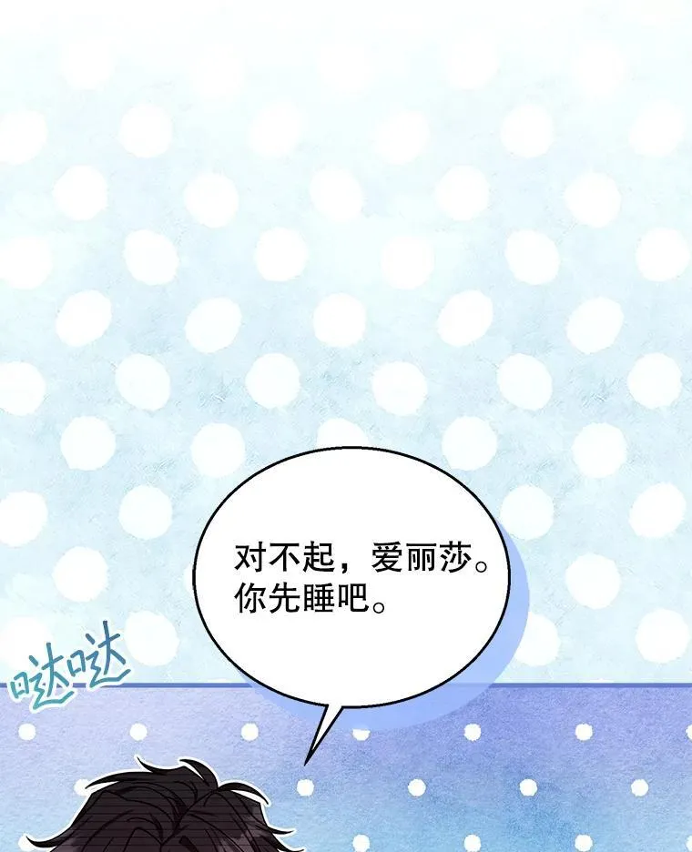 72.被跟踪 第56页