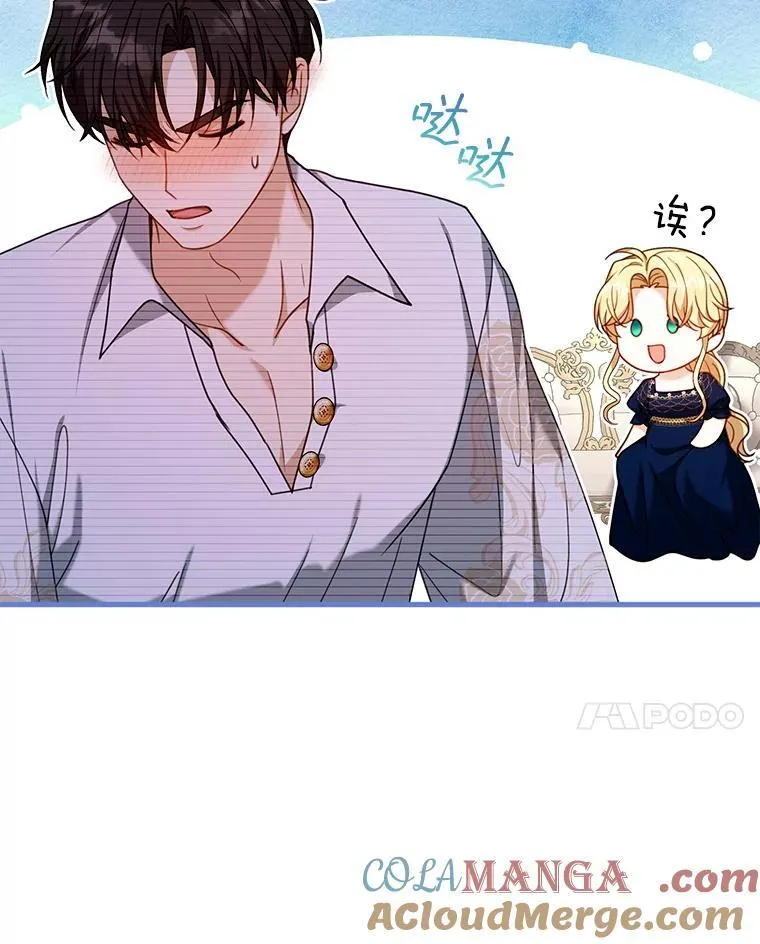 72.被跟踪 第57页