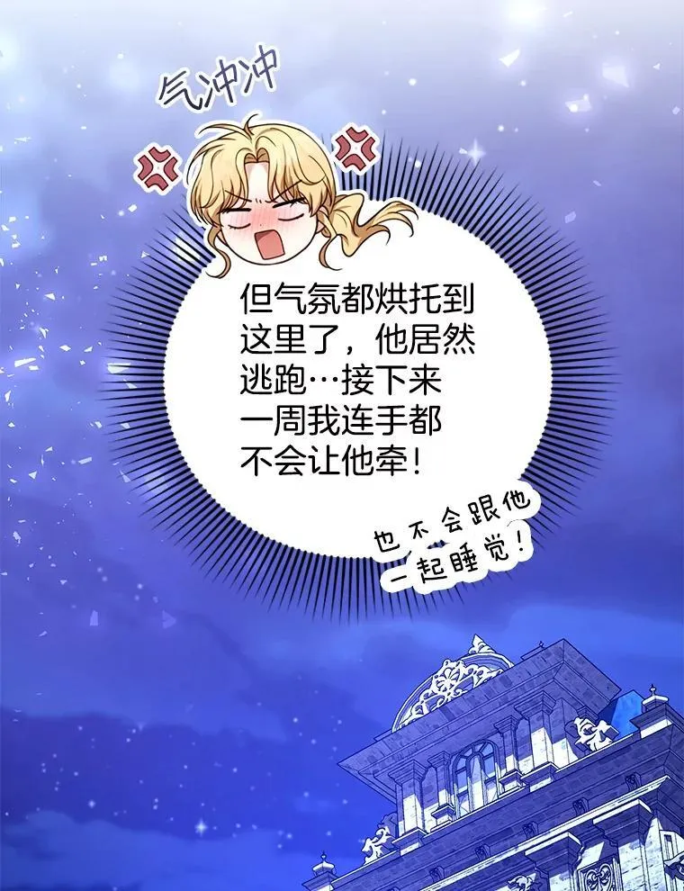 72.被跟踪 第60页
