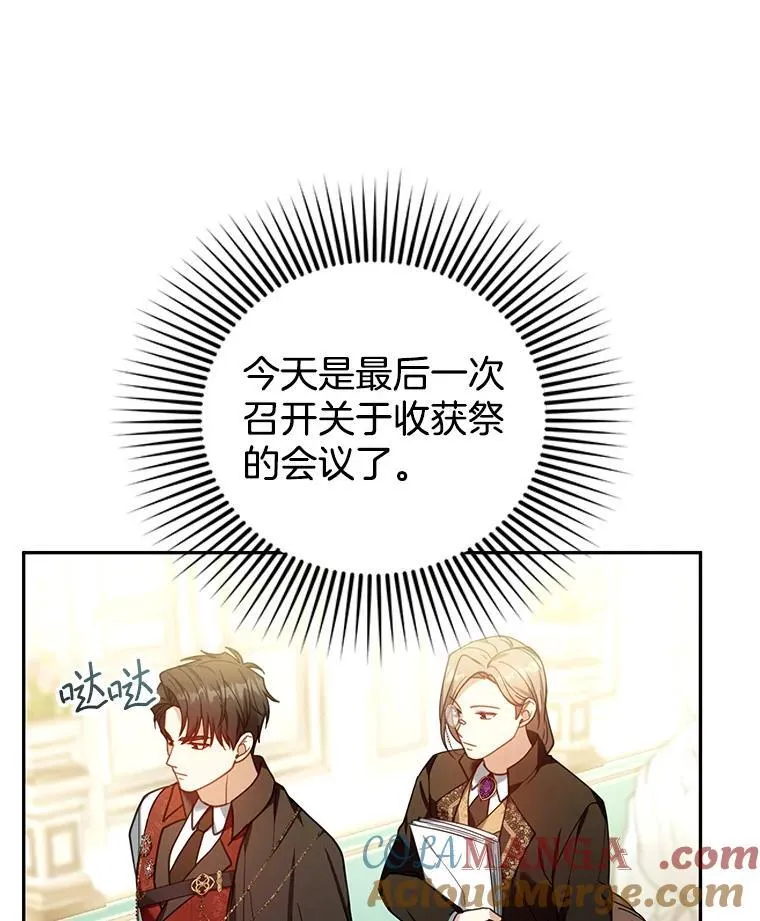72.被跟踪 第69页