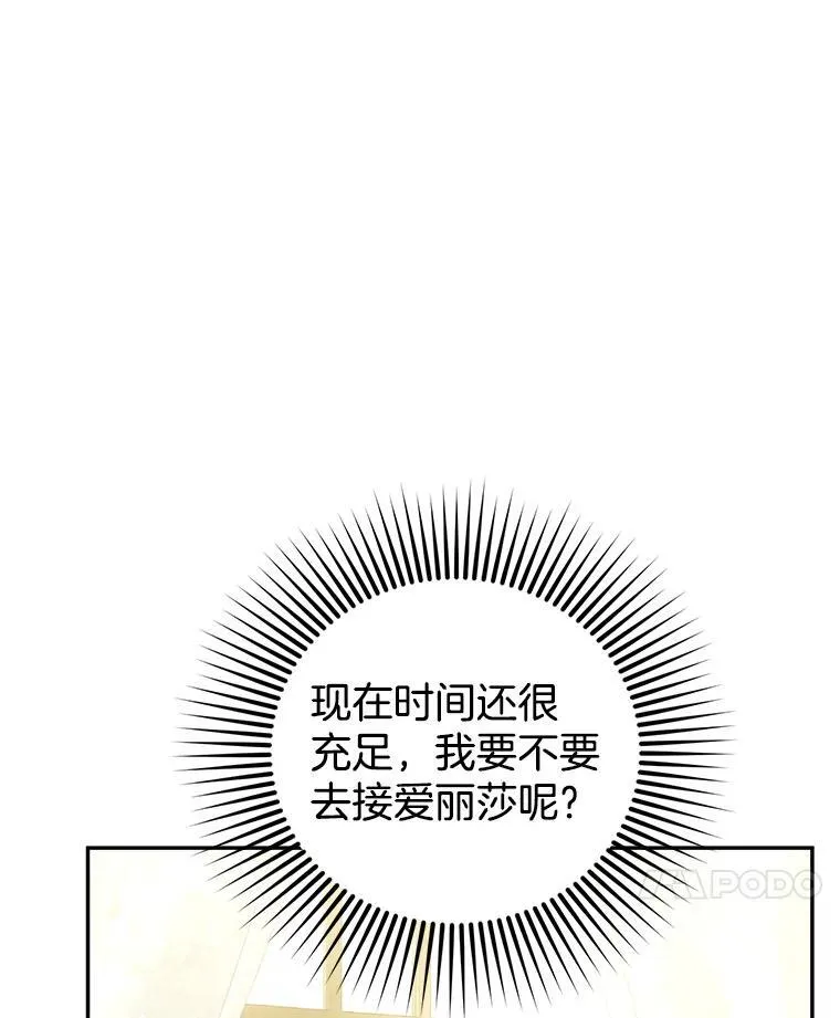 72.被跟踪 第71页
