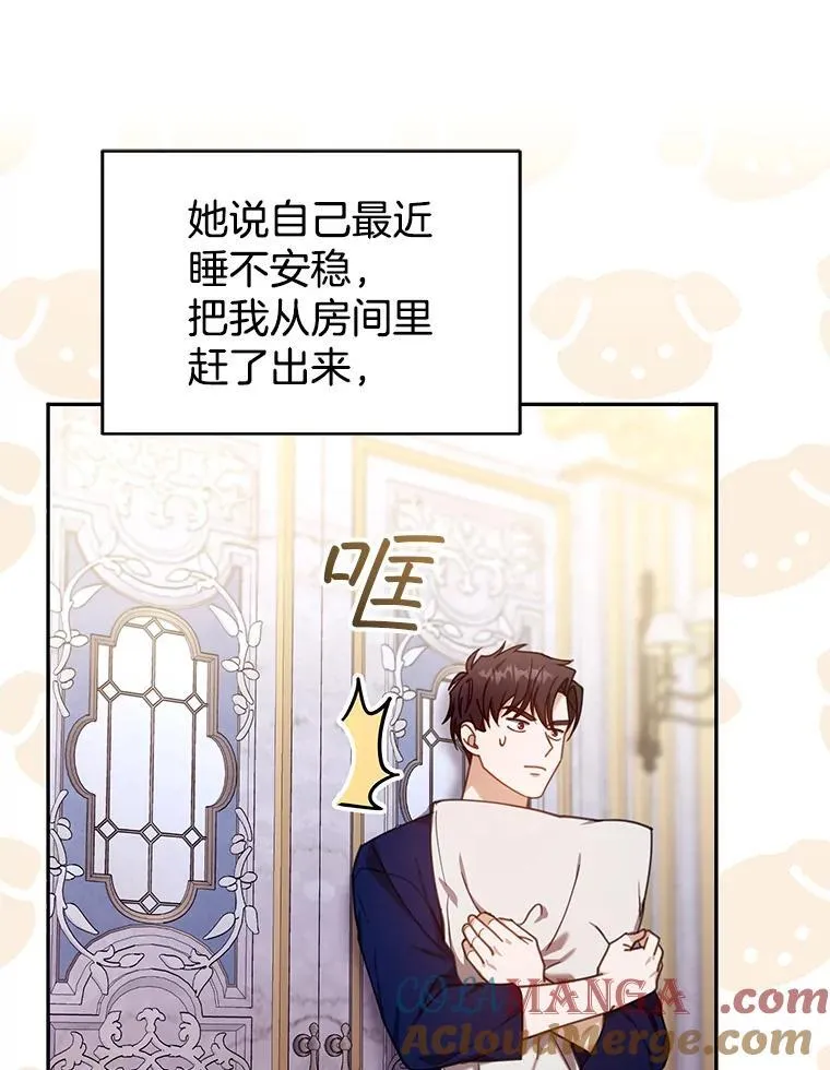 72.被跟踪 第73页