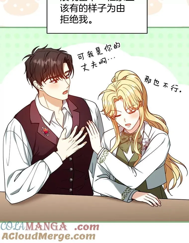 72.被跟踪 第77页