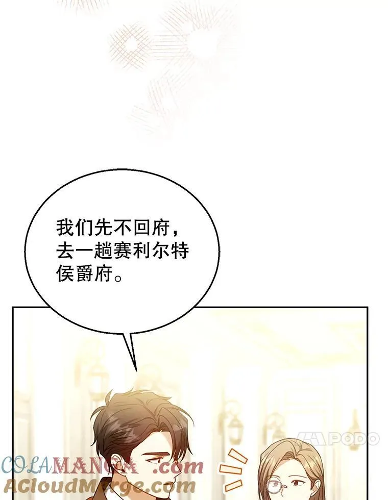 72.被跟踪 第81页