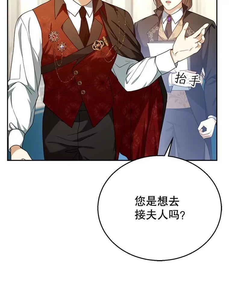 72.被跟踪 第82页