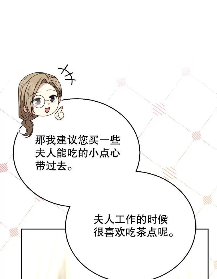 72.被跟踪 第83页