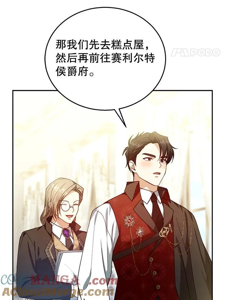 72.被跟踪 第85页