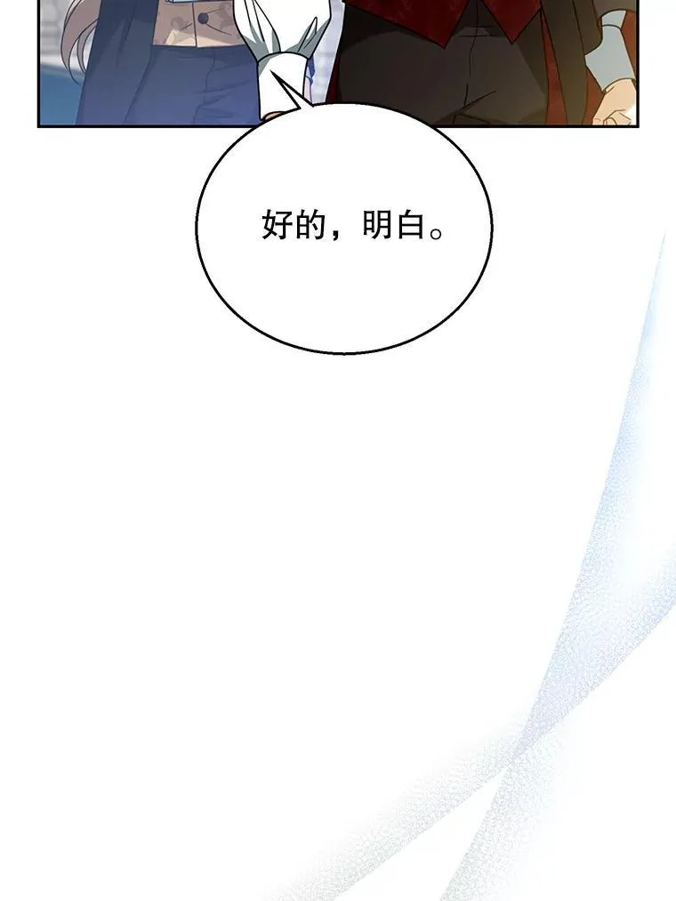 72.被跟踪 第86页