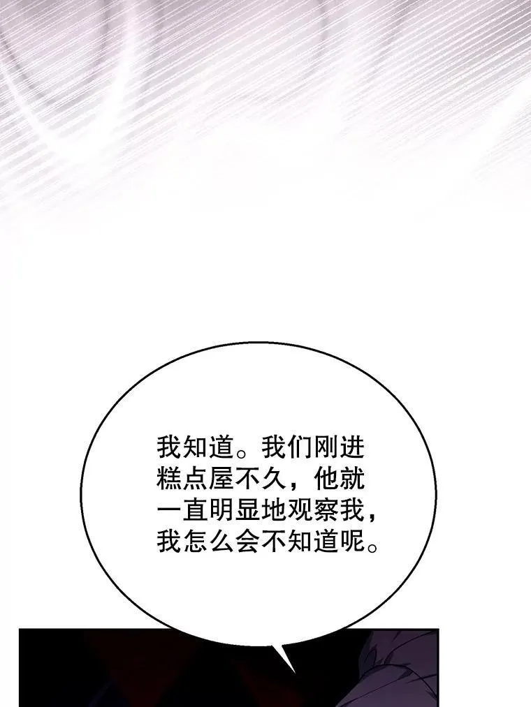 72.被跟踪 第95页