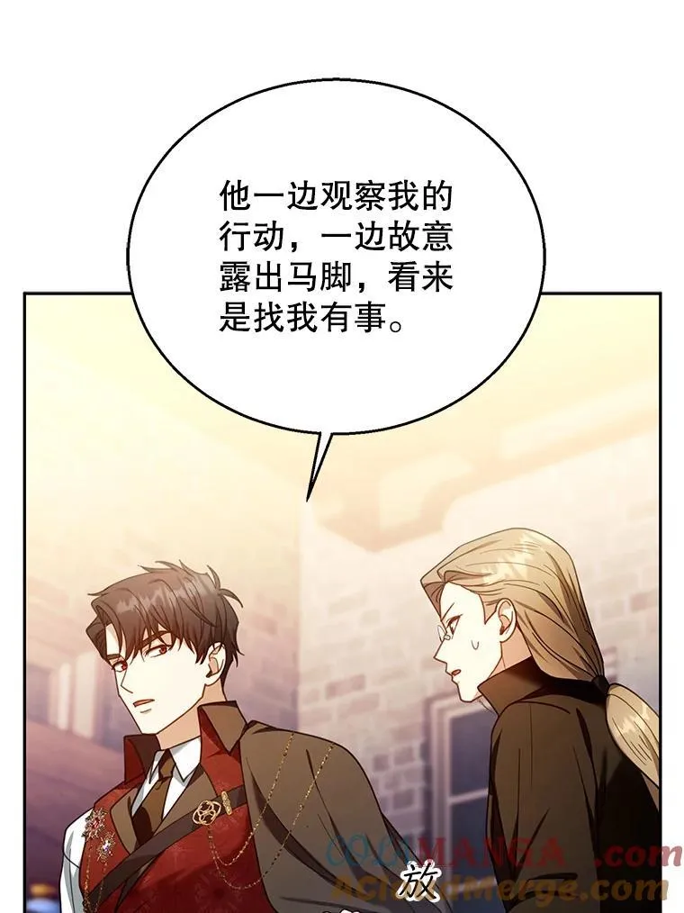 72.被跟踪 第97页