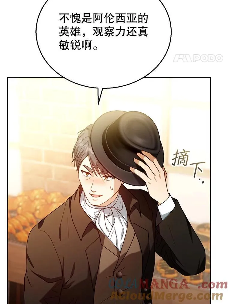 72.被跟踪 第101页