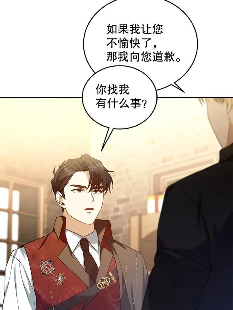 72.被跟踪 第103页