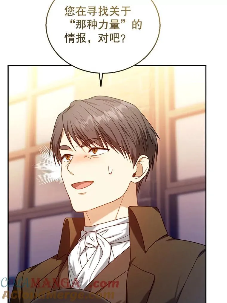 72.被跟踪 第105页