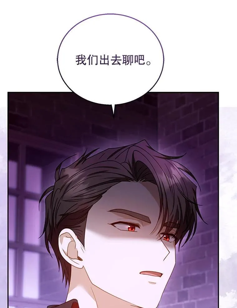 72.被跟踪 第108页
