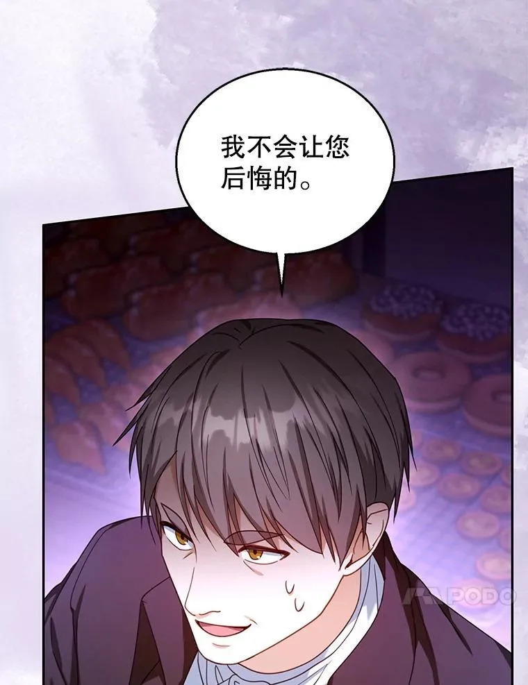 72.被跟踪 第110页