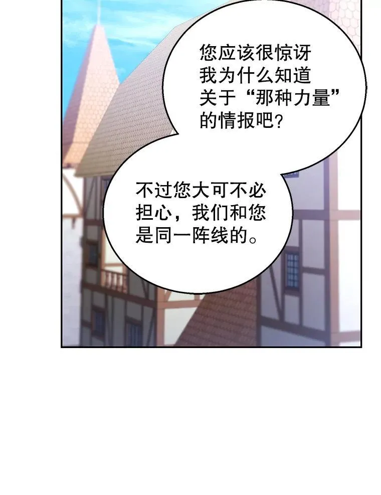 72.被跟踪 第115页